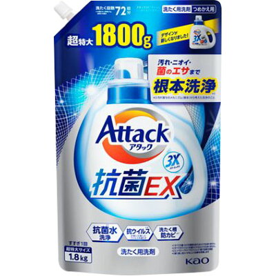アタック3X 洗濯洗剤 つめかえ用 超特大サイズ(1.8kg)